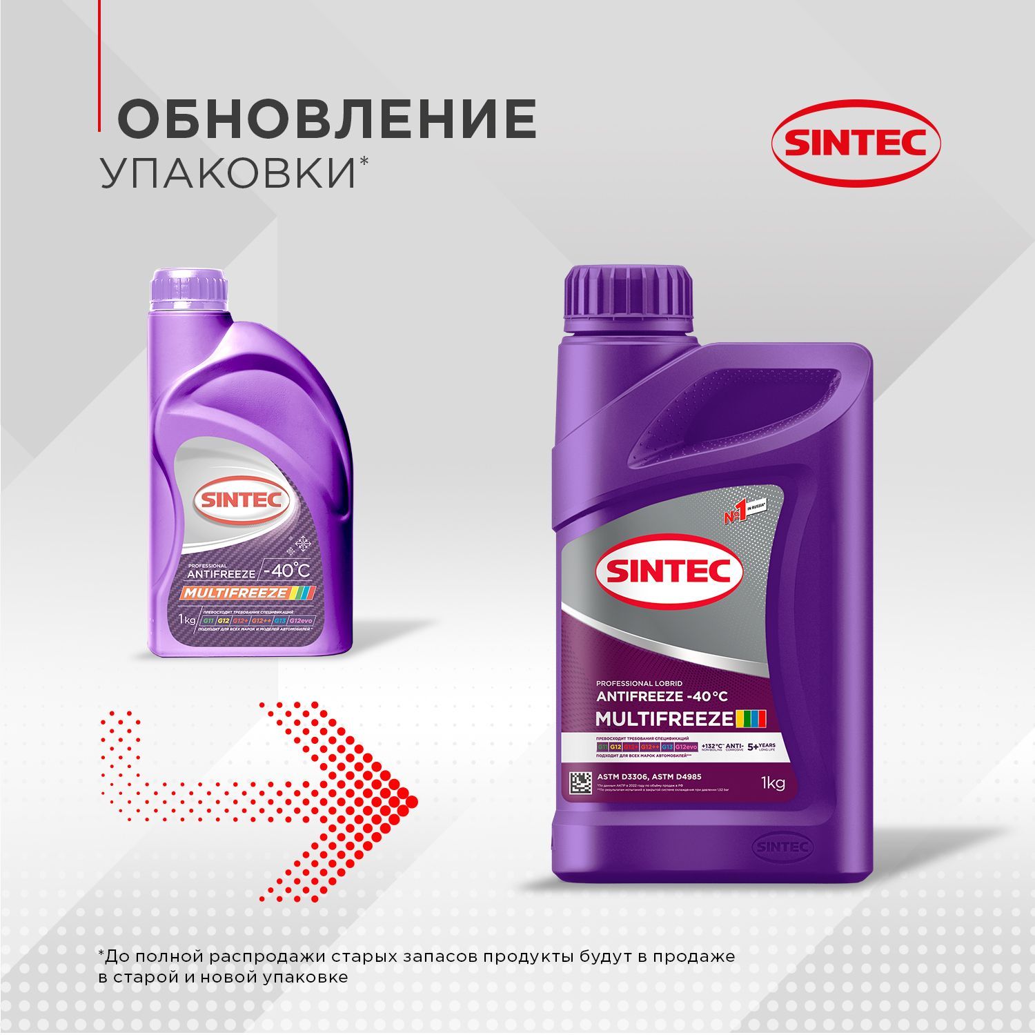 Sintec антифриз multifreeze. Sinteс Multifreeze. Антифриз Sintec Multifreeze (фиолетовый) - 1 кг. Sintec 800533. Антифриз фиолетовый "Sintec" Multifreeze 5кг..