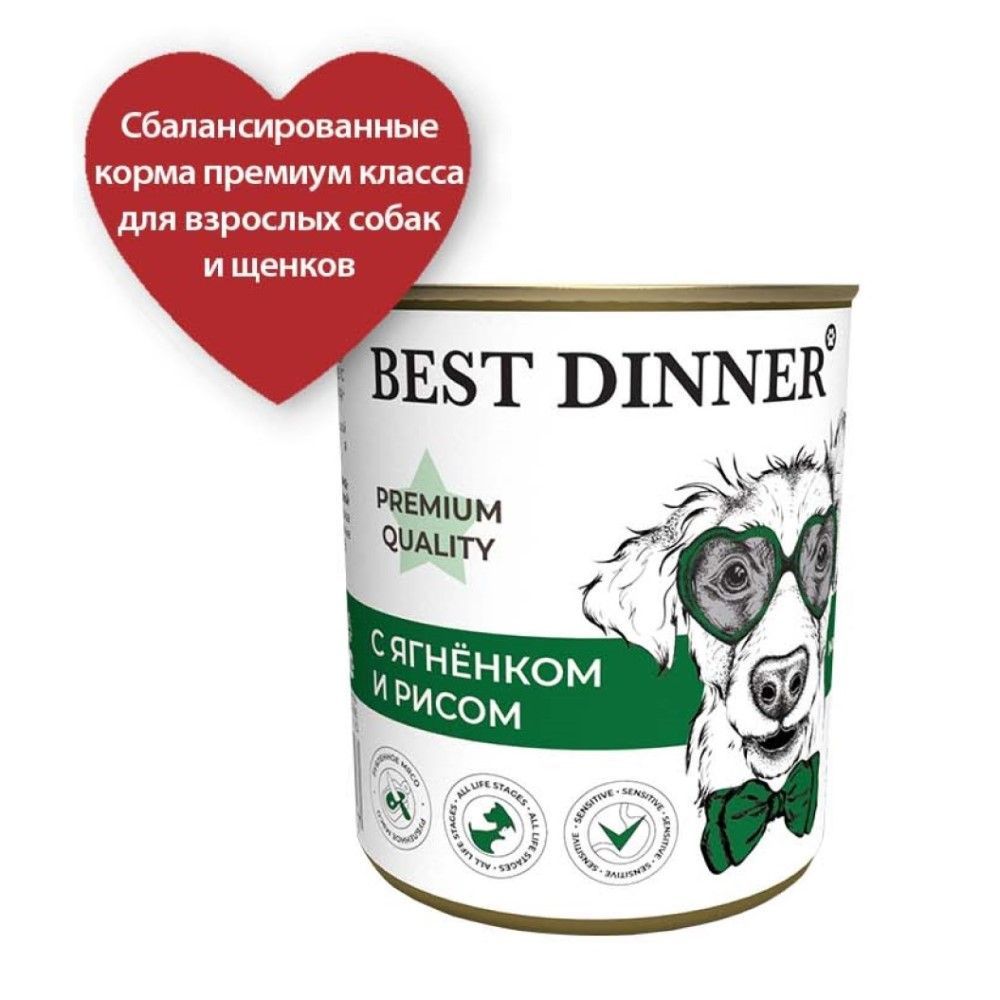Влажный корм Best Dinner Premium для собак любых пород Меню №5 Ягненок с  рисом (12шт х 340гр) - купить с доставкой по выгодным ценам в  интернет-магазине OZON (270646451)