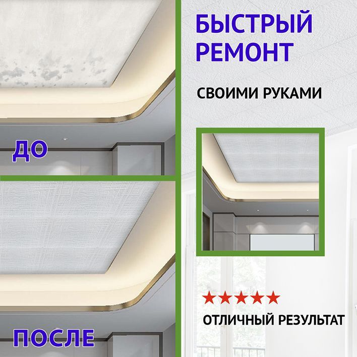 Потолочная панель Grace "Лен", с тиснением в любую комнату, офис, кафе ...