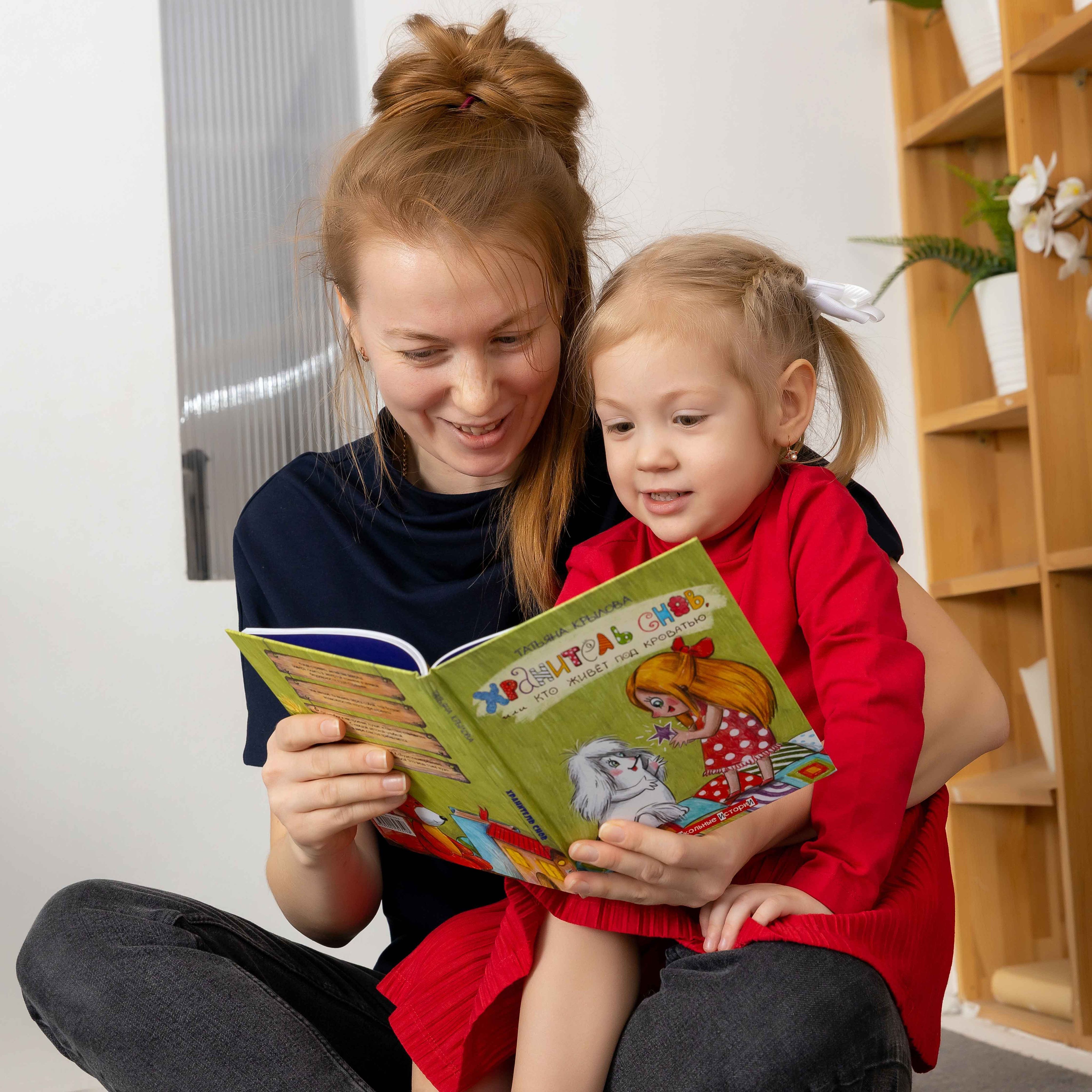 Детские книга \"Хранитель снов, или Кто живет под кроватью\". Веселые ...