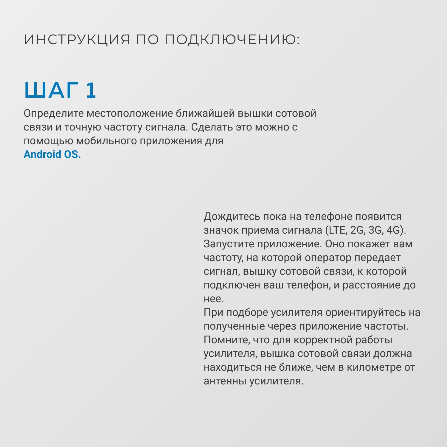 Усилитель сигнала сотовой связи и интернета Power Signal Link 900/2100/2600  MHz (для 2G/3G/4G) 65 dBi, кабель 15 м., комплект - купить с доставкой по  выгодным ценам в интернет-магазине OZON (1436630473)