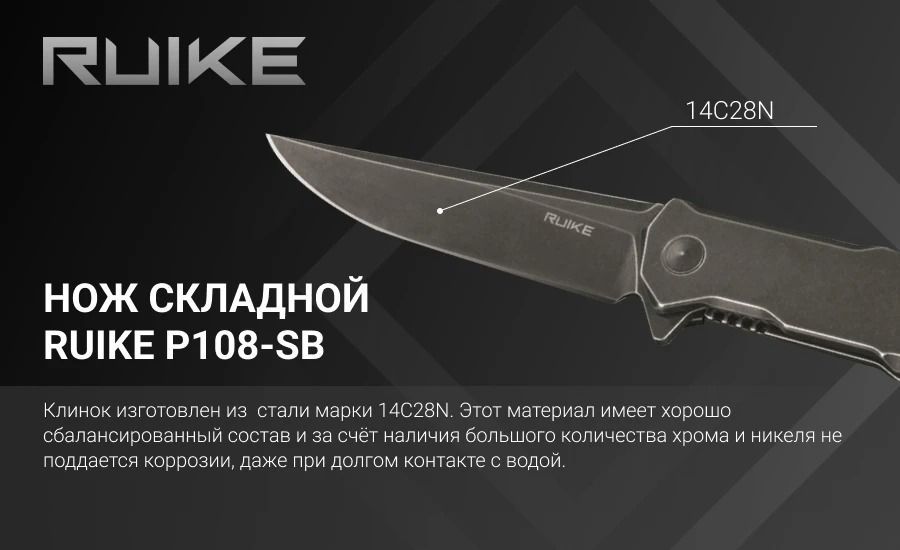 Нож Ruike P108 Sf Купить