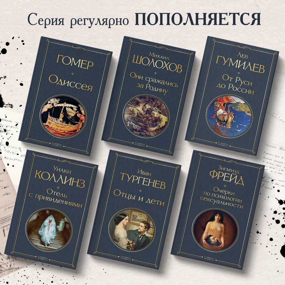 Отцы и дети | Fathers and Sons - Ozon image 1