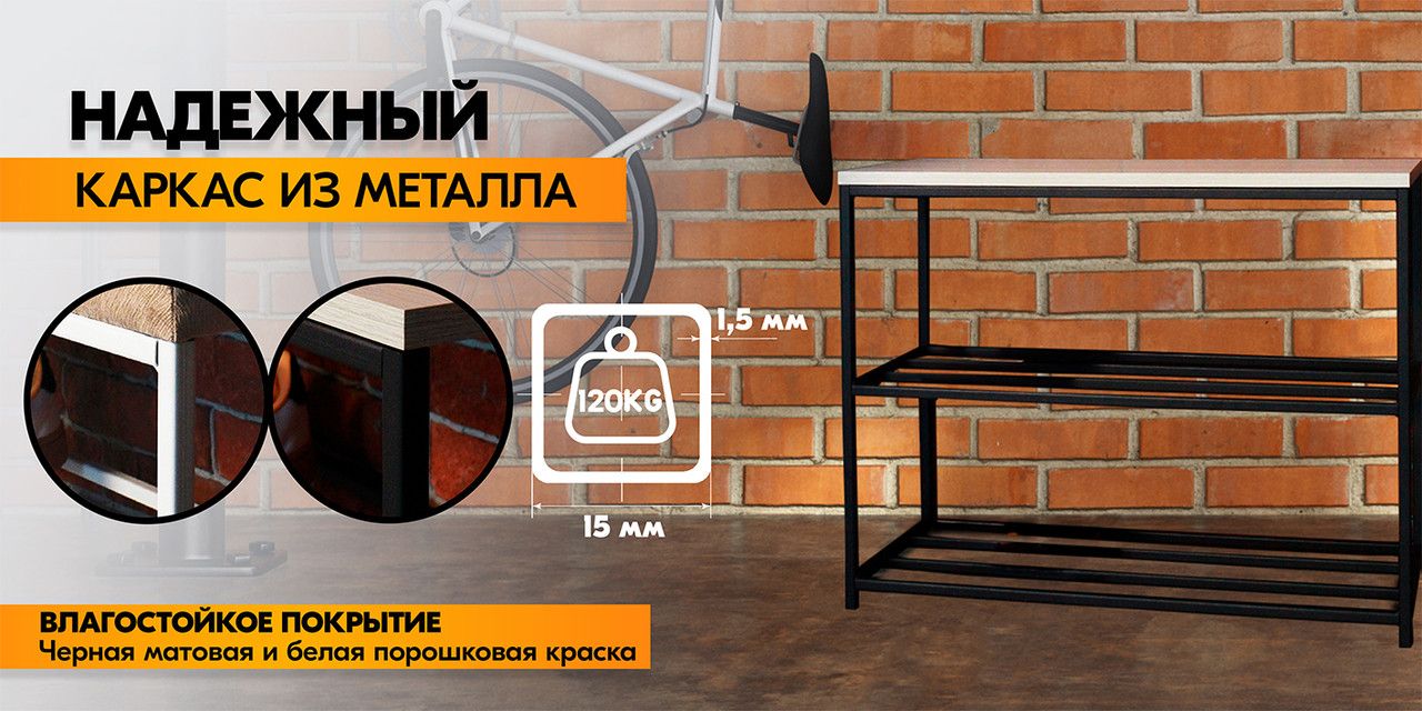 Обувница Pavlov factory Обувницы, Металл, 70x30x57 см - купить по ...