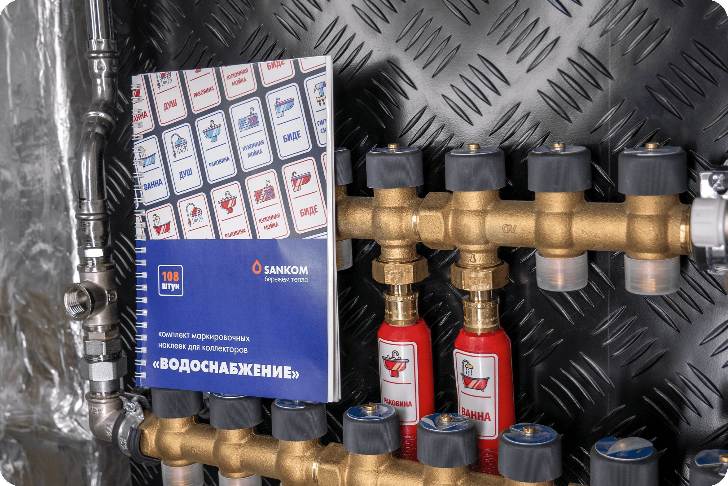 Дом Maxi Маркировка коллектора отопления, водоснабжения, теплого пола ...