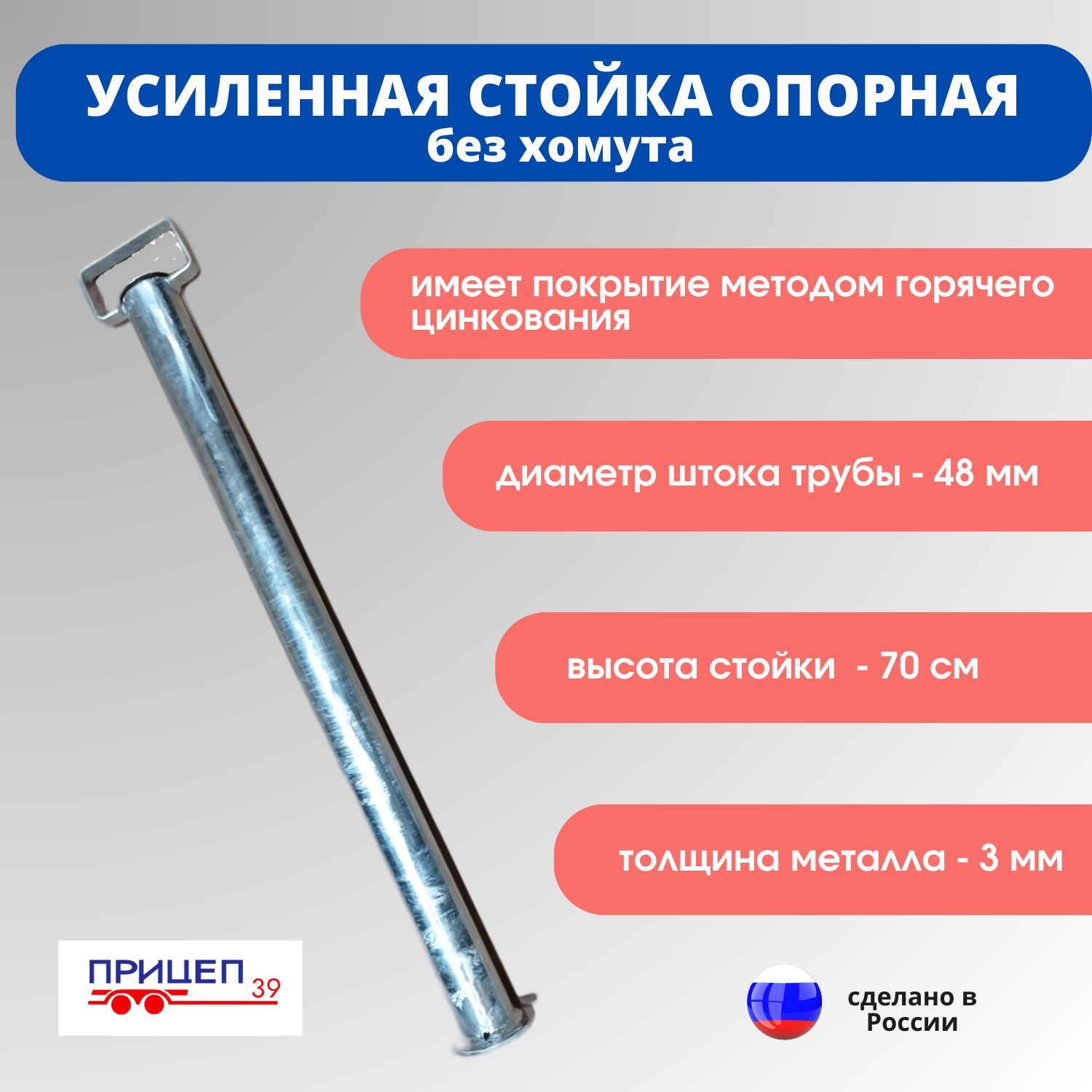 Стойка опорная прикроватная соп 01