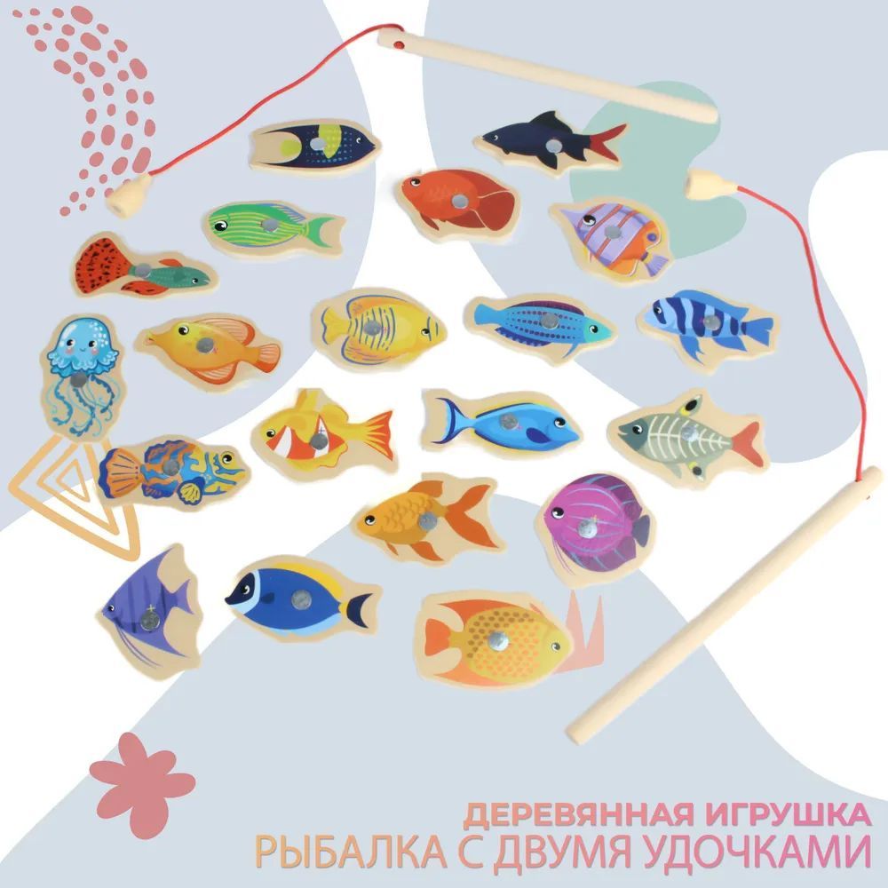 Рыбалка по методике Монтессори "Веселая рыбалка" 2 удочки, рыбки, для ...