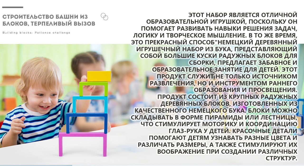 деревянный конструктор/пирамида для малышей/Радужный игрушечный набор ...