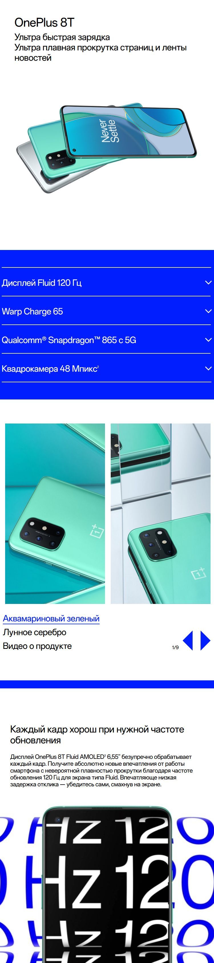 Смартфон OnePlus 8T - купить по выгодной цене в интернет-магазине OZON  (1522728064)