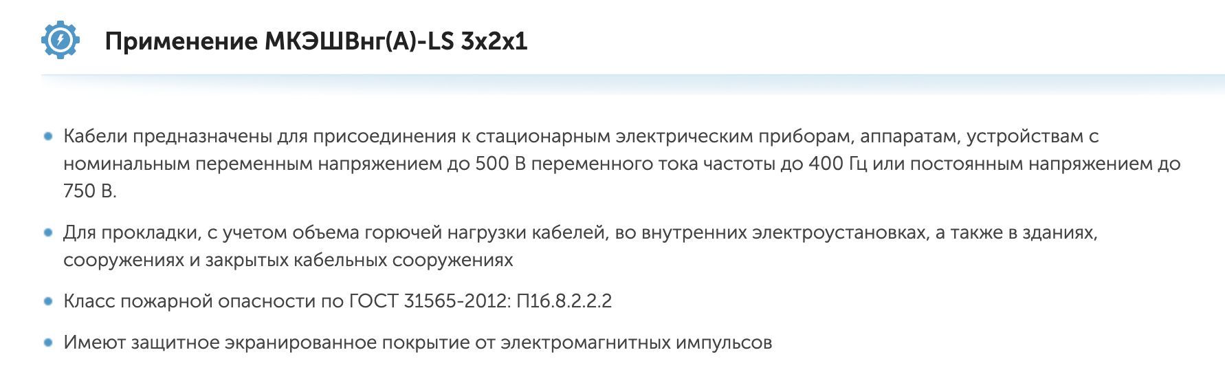 Силовой кабель Электротехмаш МКЭШВнг(А)-LS 6 1 мм² - купить по выгодной ...