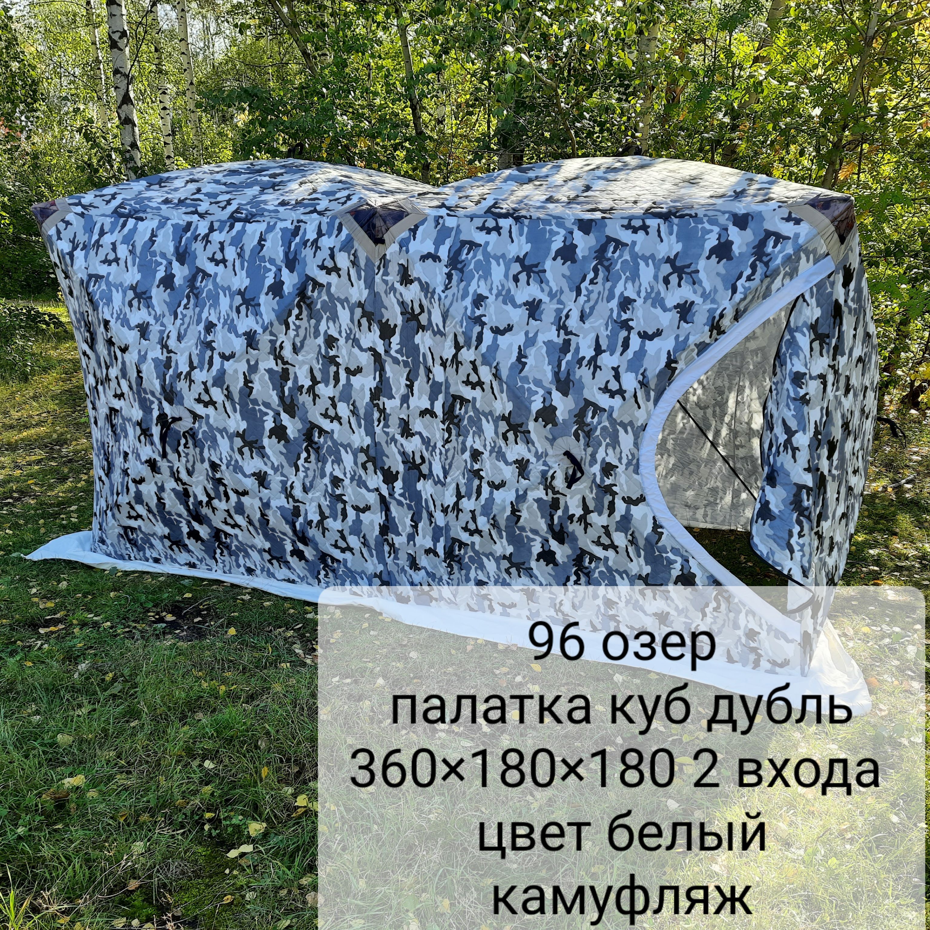 Палатка 8-местная Wei Yang куб купить c доставкой на OZON по низкой ...
