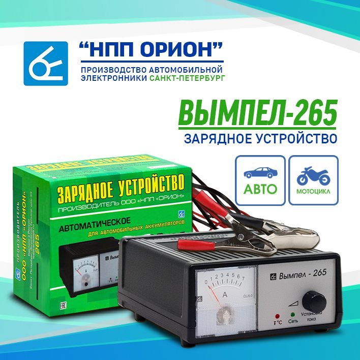 Автомобильное зарядное устройство для аккумуляторов автомобиля (АКБ ...
