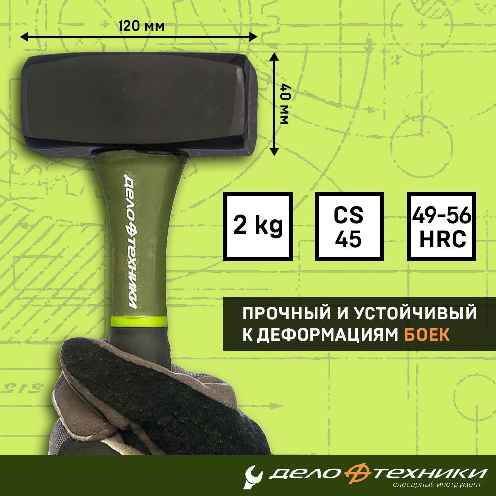 Кувалда Каменщика Дело Техники с фиберглассовой рукояткой - купить по ...