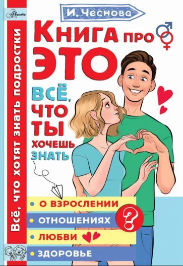 Книги Про Секс Для Подростков Книги Про Секс Для Подростков