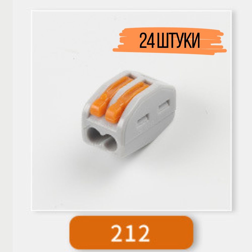 клеммы для провод соединительные,DANPRO, ваги, wago, набор клемм ...