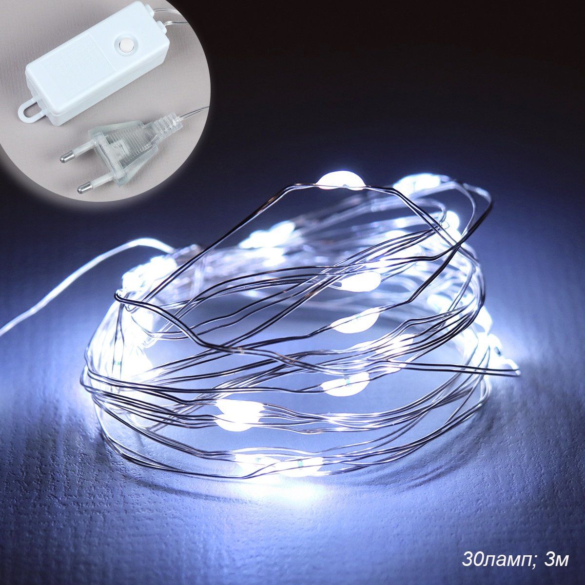 Гирлянда светодиодная нить 3 м, 30 LED,холодный белый свет. Гирлянда светодиодная нить 3 м, 30 LED,холодный белый свет.