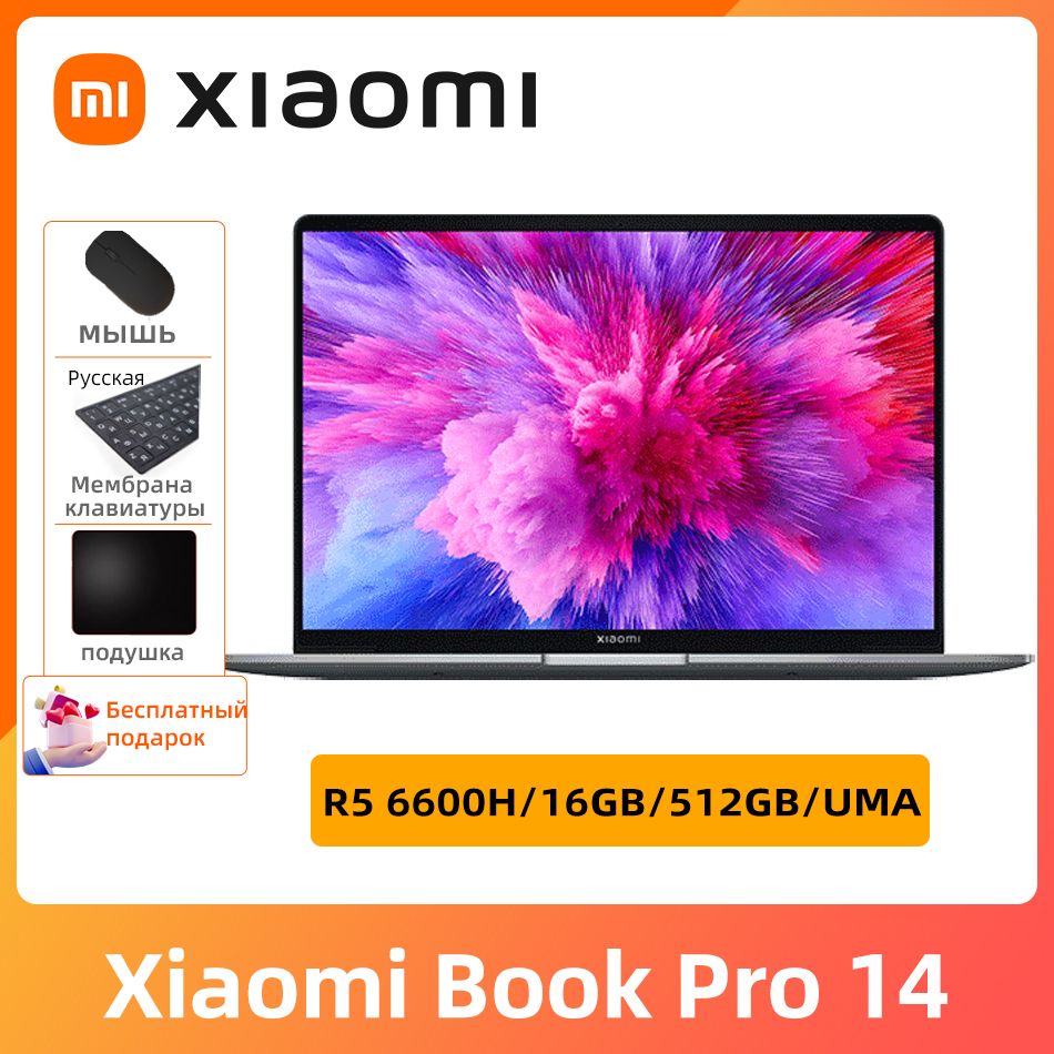 Ноутбук Xiaomi, 14, Book Pro 14, AMD Ryzen 5 6600H, 16 ГБ, AMD Radeon ...