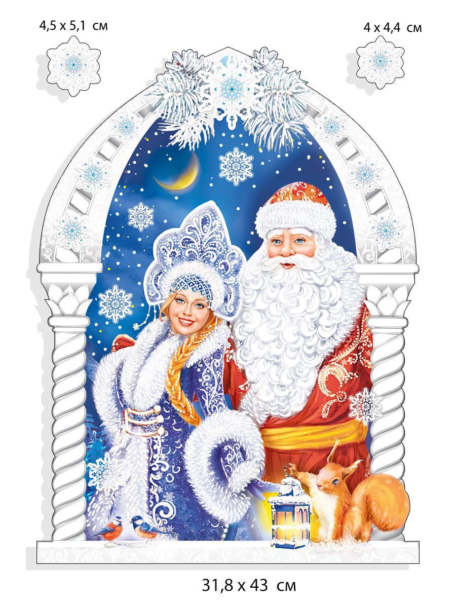 Не вызывайте Деда Мороза со Снегурочкой: почему эти персонажи - советское зло?