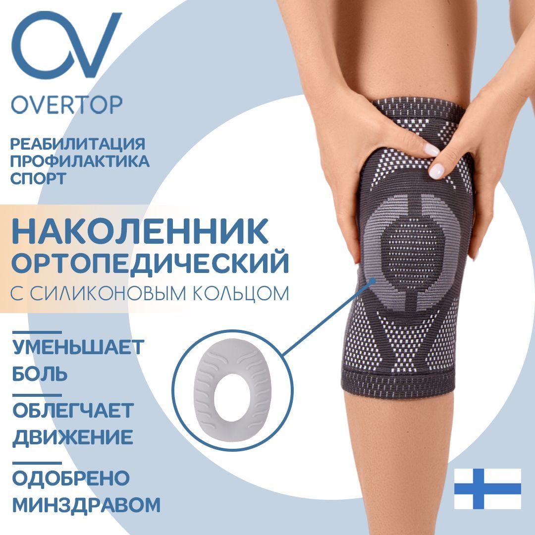 Наколенникортопедическийнаколенныйсуставссиликоновымкольцом,бандаж,ортезнаколено,фиксаторсуппорт(Дляженщин,мужчинидетей)