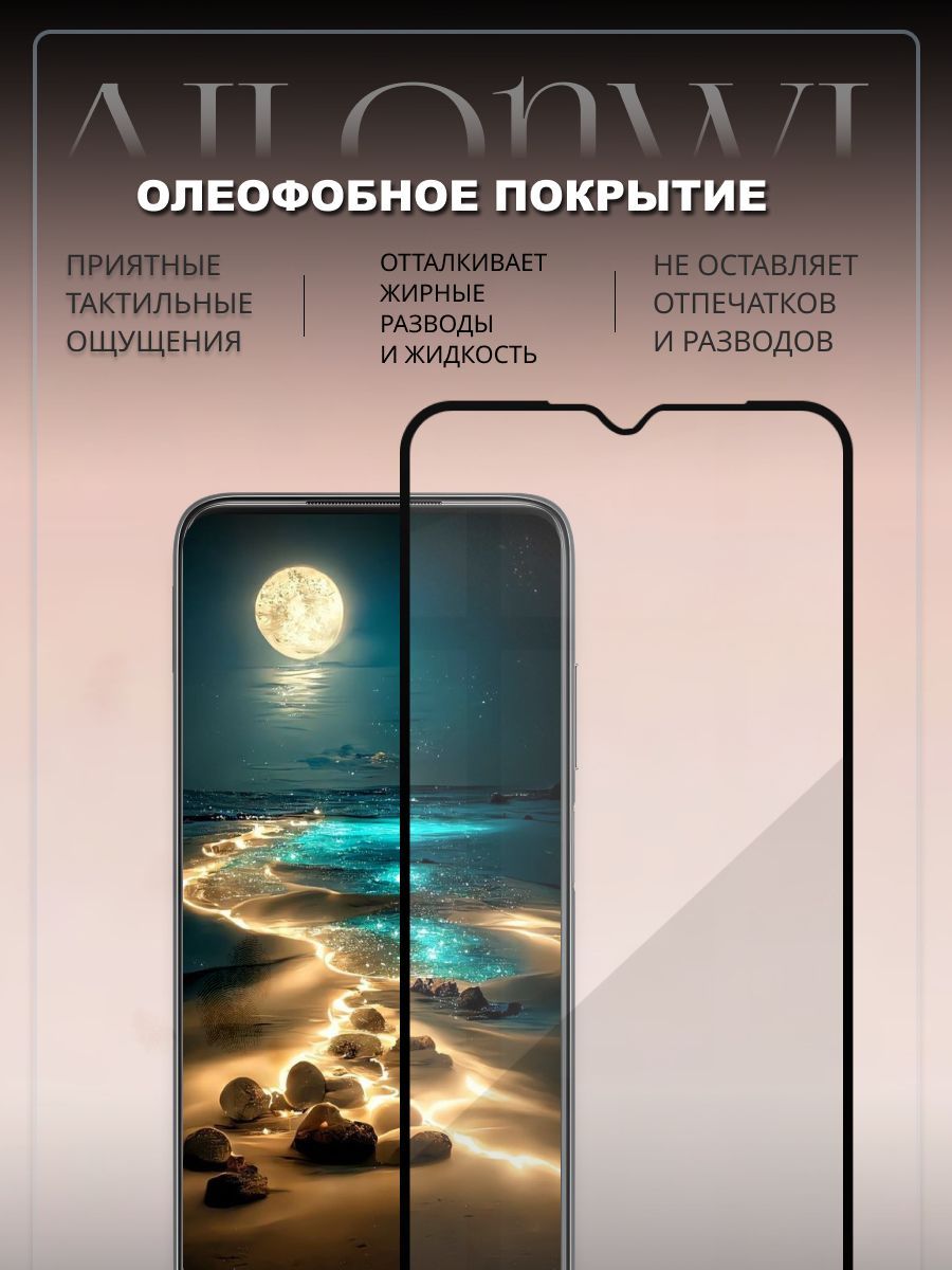 Что такое олеофобное защитное стекло. Что такое олеофобное защитное стекло