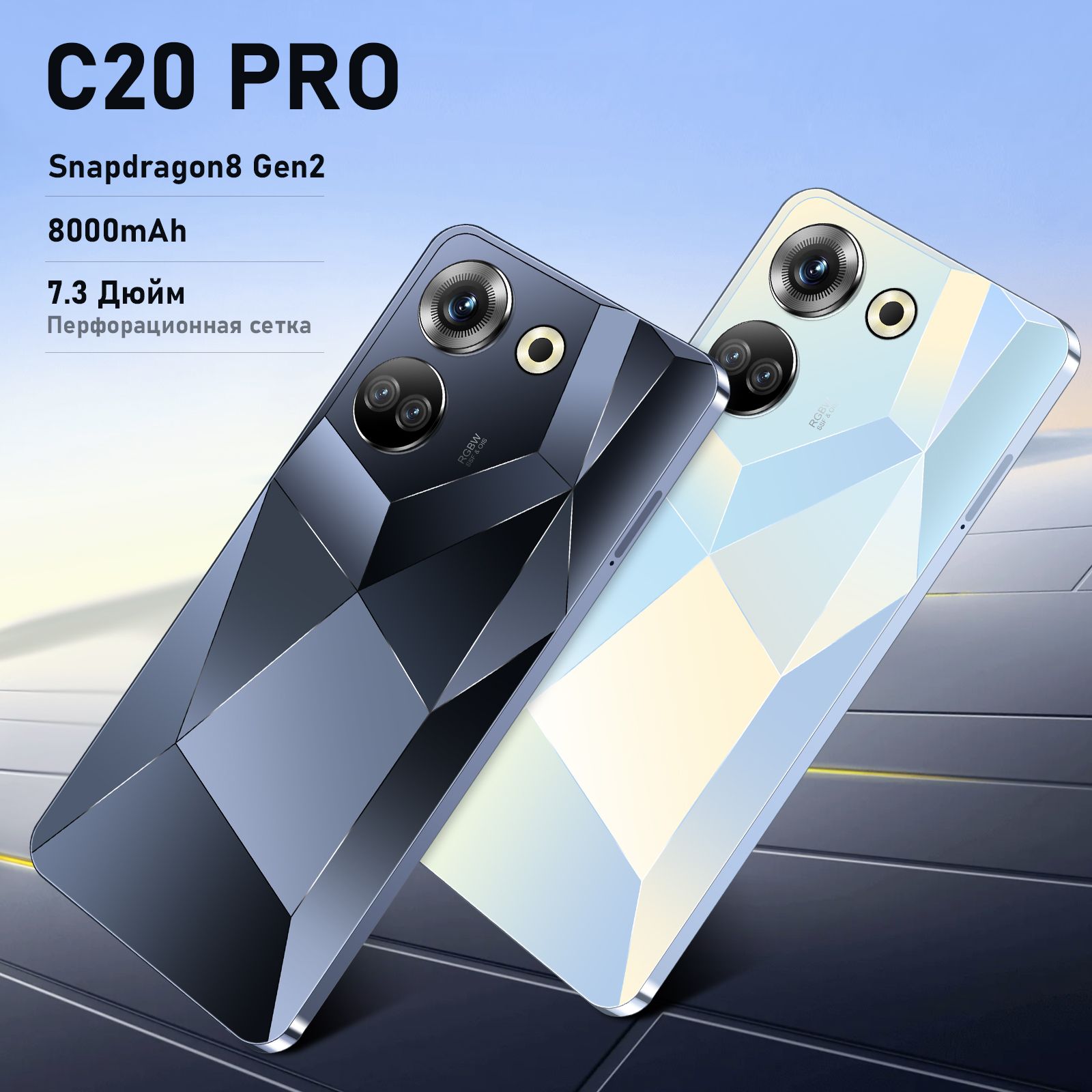 Смартфон C20 Pro 4G 7.3 дюйма,смартфоны1 - купить по выгодной цене в  интернет-магазине OZON (1435635837)