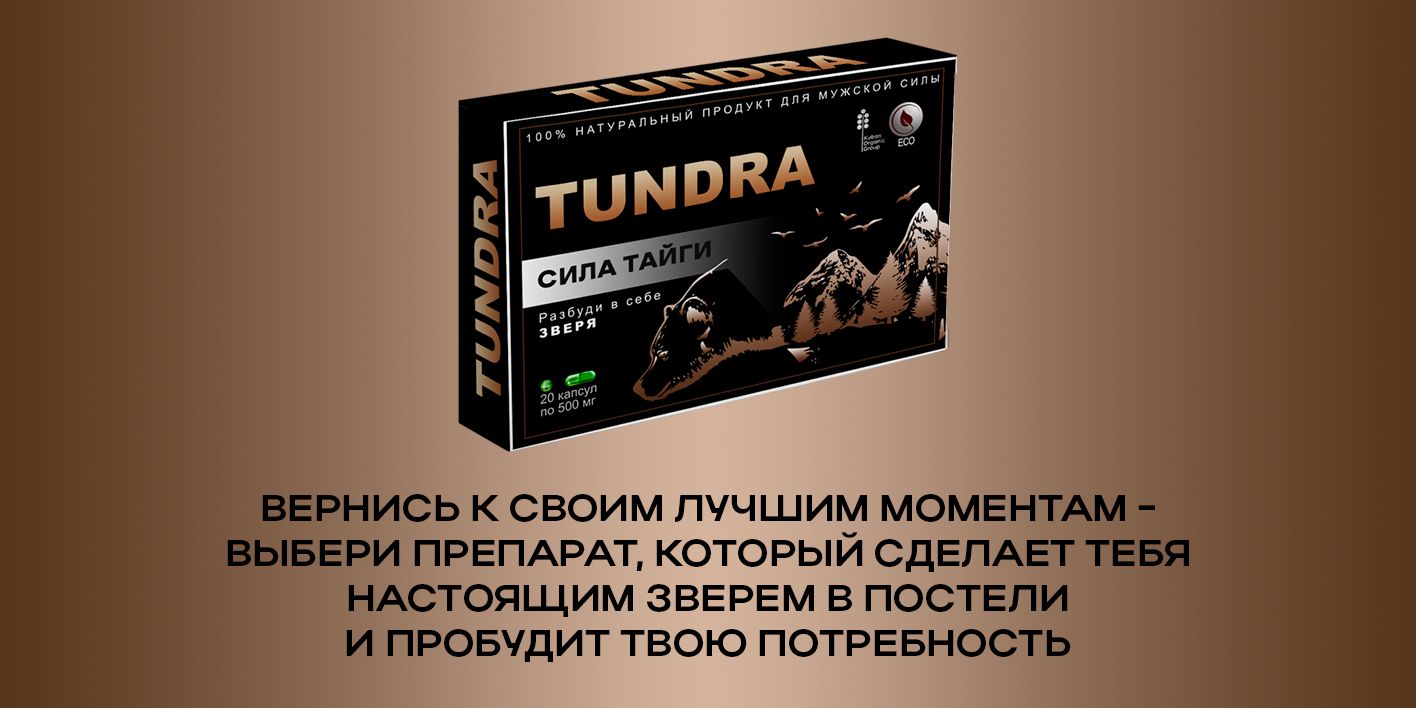 5 Ways Of препарат тундра That Can Drive You Bankrupt - Fast!