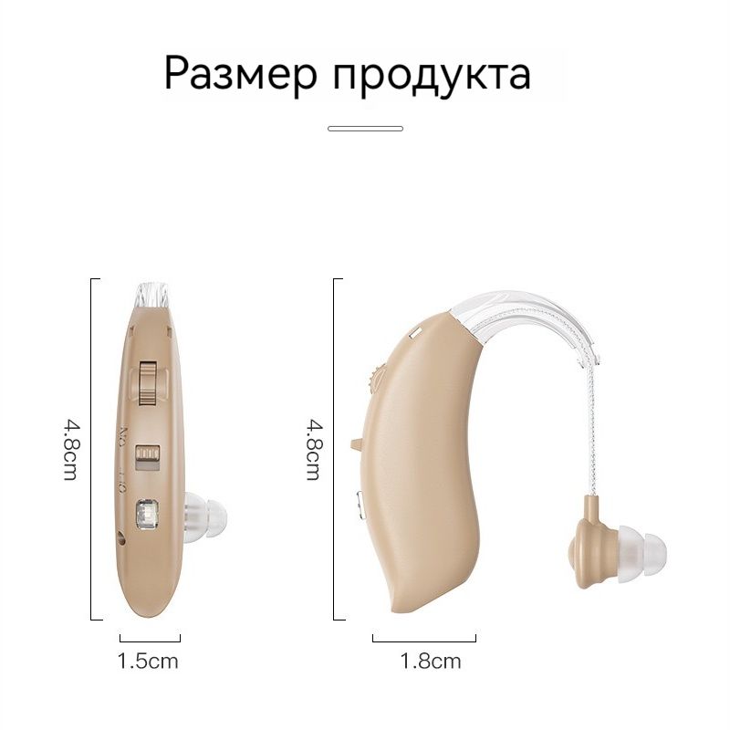 Усилитель слухового аппарата для пожилых людей и взрослых бинауральные ...