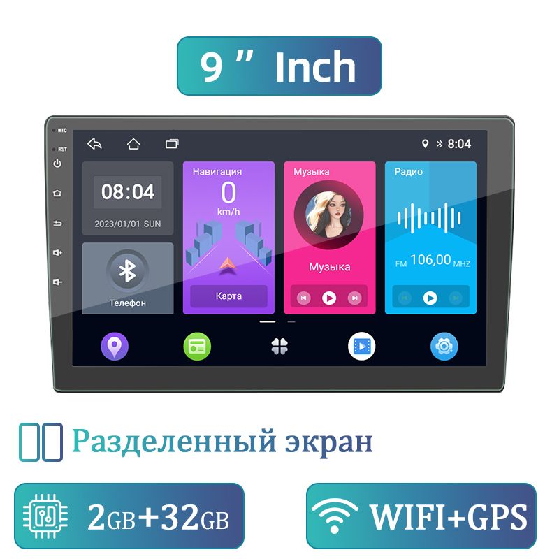 HIPPCRONУстройствоголовное,диагональ:9",2DIN,2ГБ/32ГБ