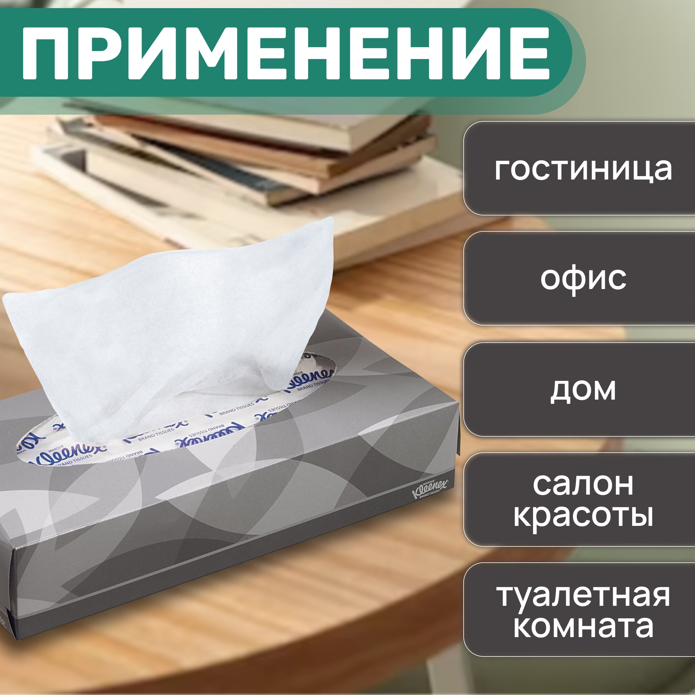 Бумажные салфетки в коробке, для лица Kleenex косметические 8835, 2 сл, 100  шт, 1 уп. - купить с доставкой по выгодным ценам в интернет-магазине OZON  (1326307080)