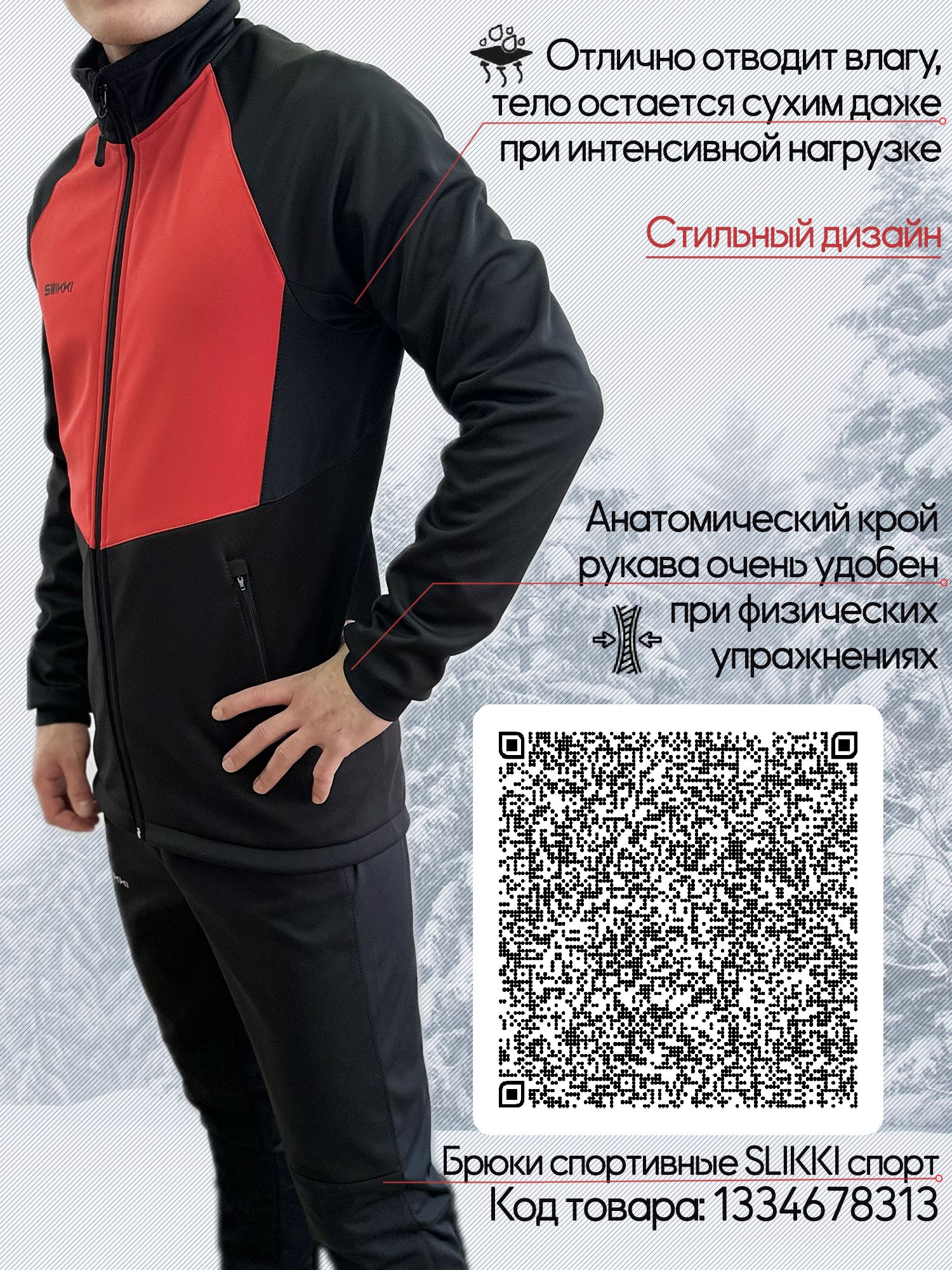 Куртка беговая лыжная