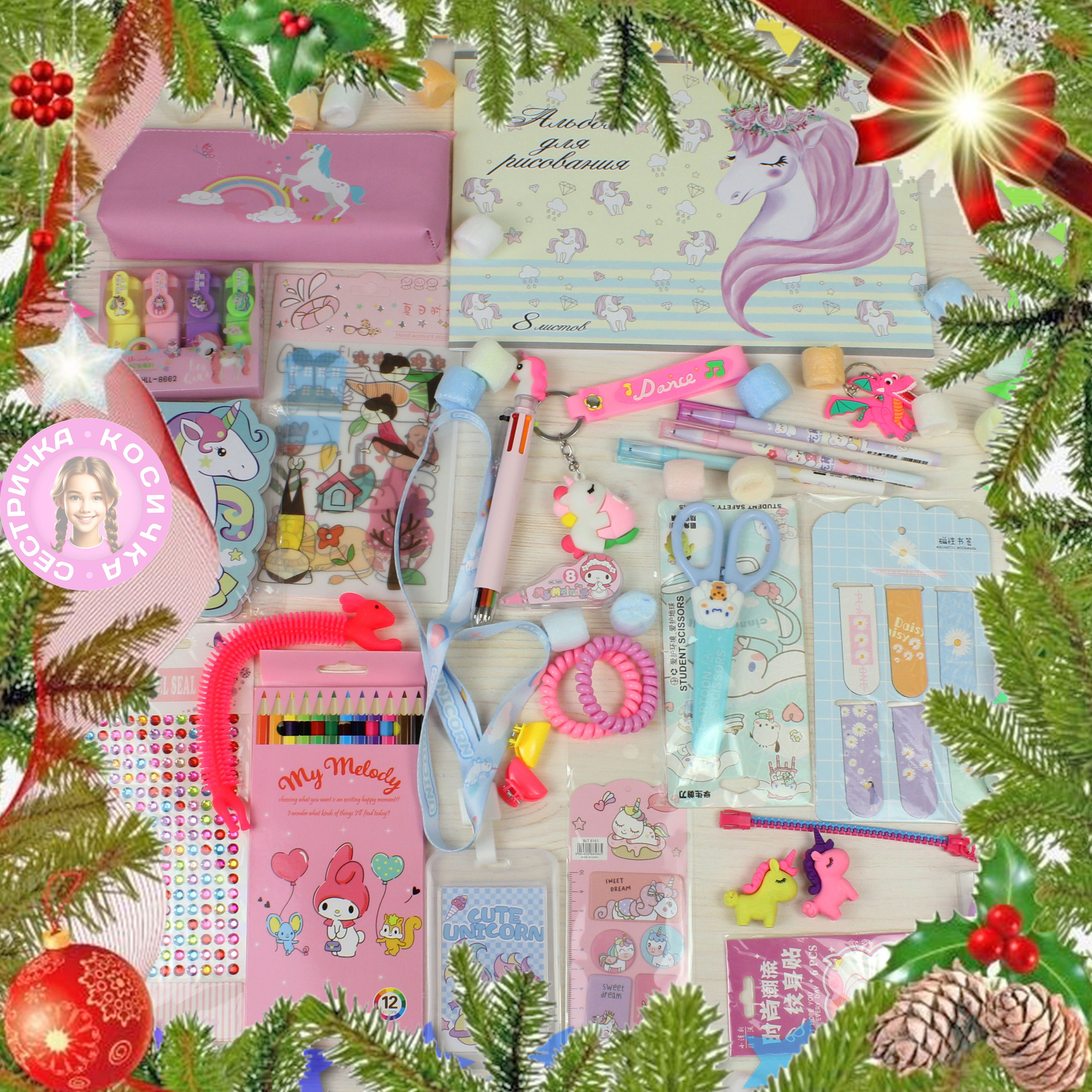 Подарочный набор канцелярии для девочки Единорожка и друзья / Бокс 50 ...