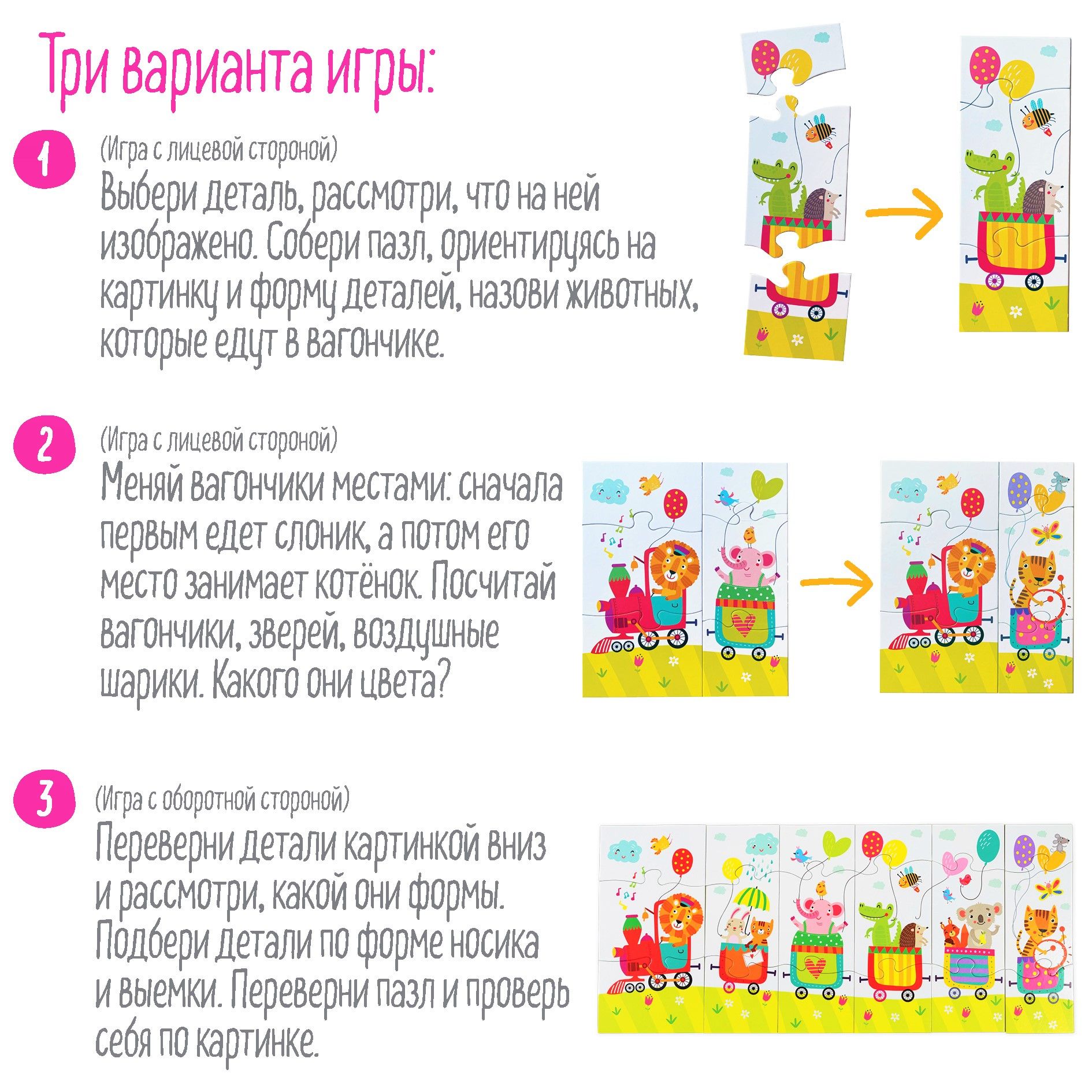 IQ пазлы для малышей. Поезд с животными, 18 элементов. АЙРИС-пресс.  Настольная игра для ребёнка. Развивающая игрушка для детей 2 лет. Подарок.  - купить с доставкой по выгодным ценам в интернет-магазине OZON (368053097)