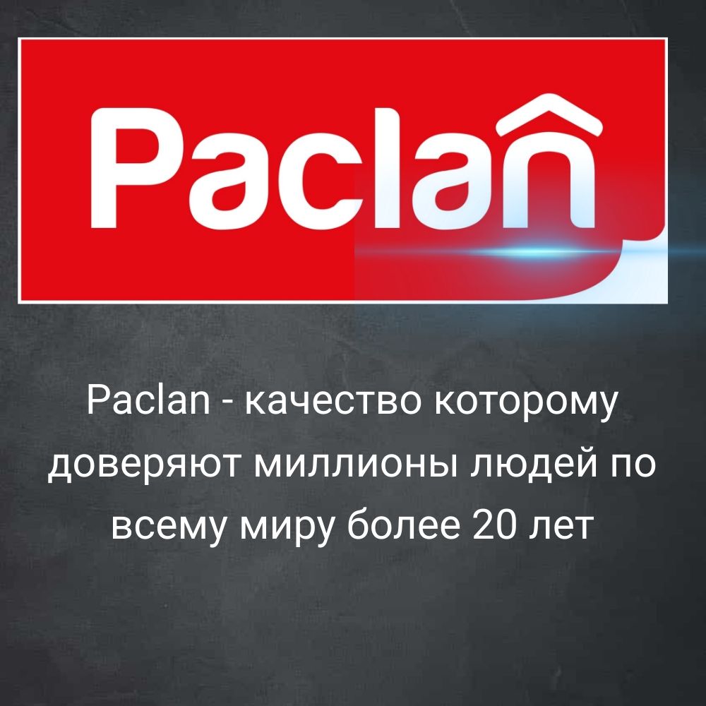 Таблетки для посудомоечных машин Brileo CLASSIC 110 шт Paclan - купить с  доставкой по выгодным ценам в интернет-магазине OZON (640996149)