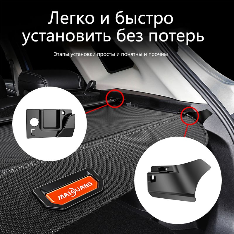 шторка багажника/полка багажника/Haval Jolion I/Хавал Джолион 2020-2024 ...