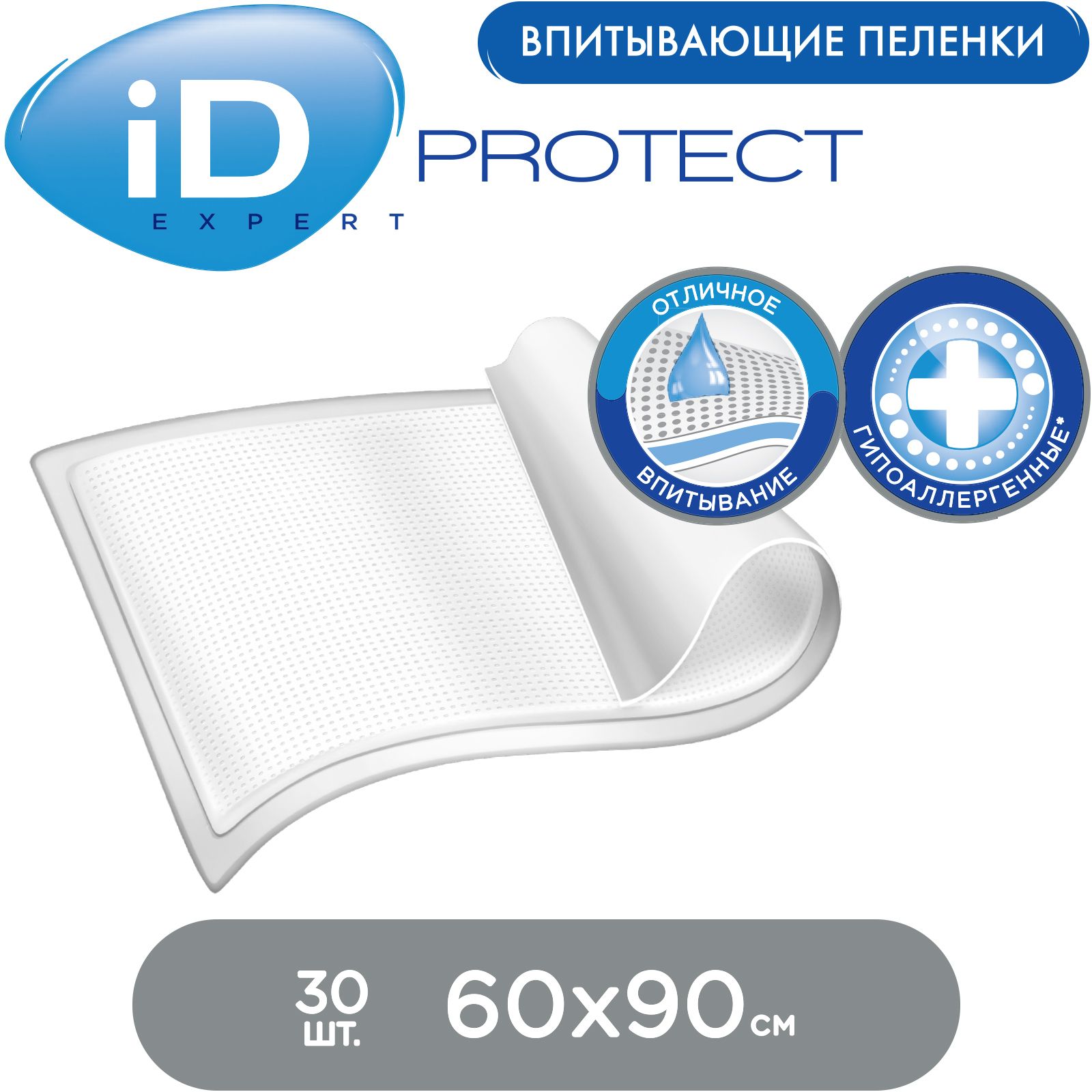 Пеленки медицинские одноразовые 60х90 ID Protect Expert - 120 шт, для ...