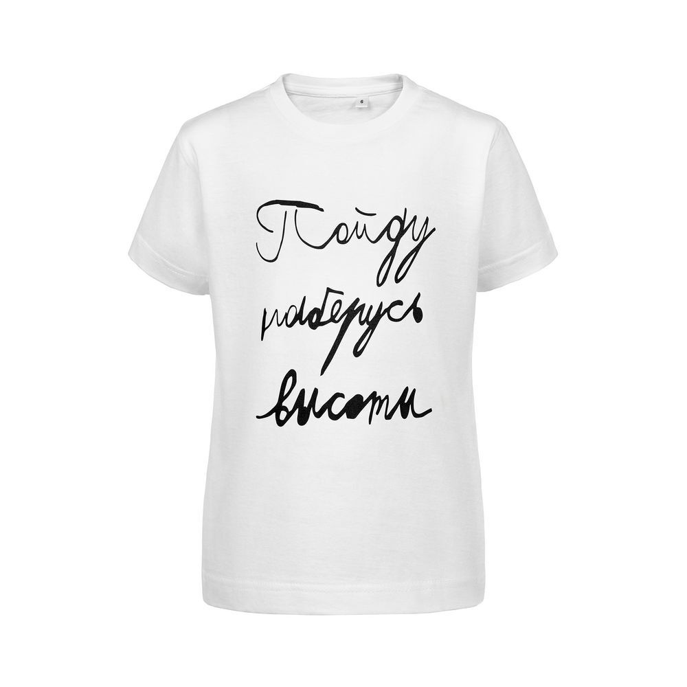 Надписи на футболке для мужчины. На тебе его майка. Футболка бери и делай. Надпись на майку. На тебе его майка.