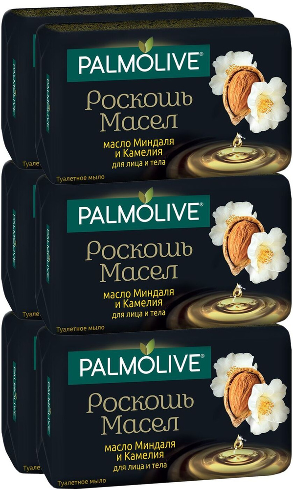 Мыло туалетное Palmolive Роскошь масел, с маслом миндаля и камелии, 90 г х 6 шт  #1