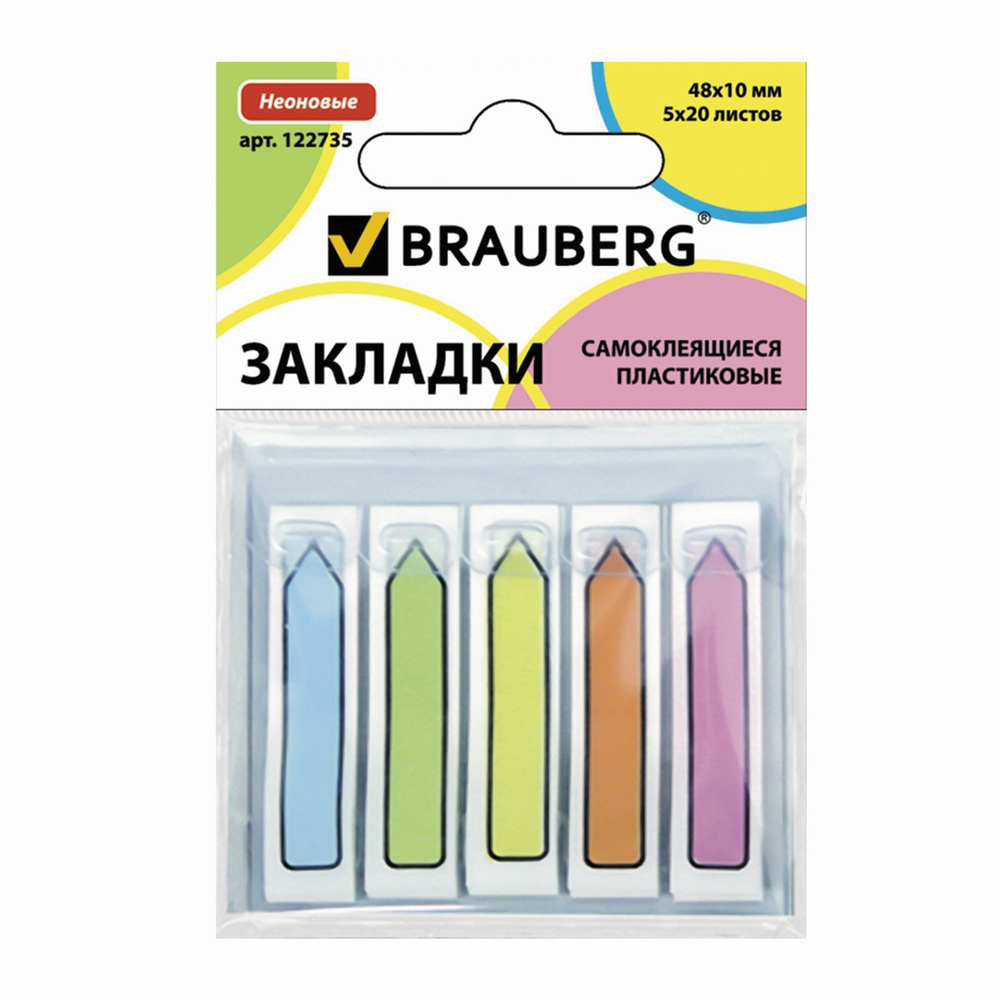 Закладки клейкие Brauberg НЕОНОВЫЕ пластиковые, 48х10 мм, 5 цветов х 20 листов (122735)  #1