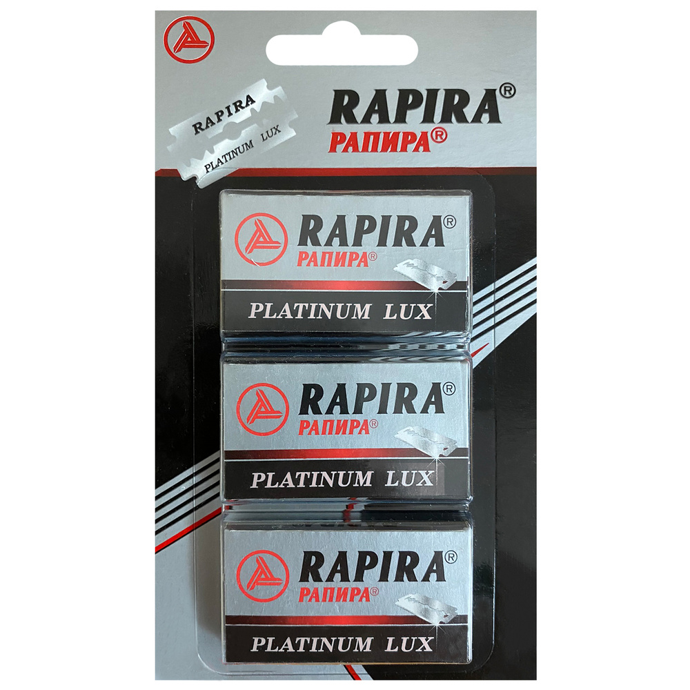 Rapira Лезвия "Platinum Lux" (Рапира Платина Люкс), двусторонние классические для Т-образного станка, #1