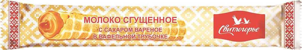 Вафельная трубочка Свитлогорье, с вареной сгущенкой, 70 г - купить с ...