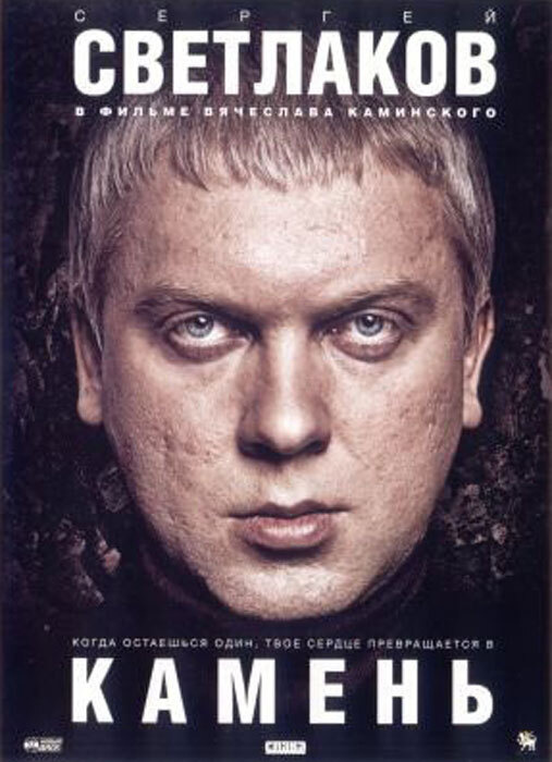 Камень CD+DVD #1