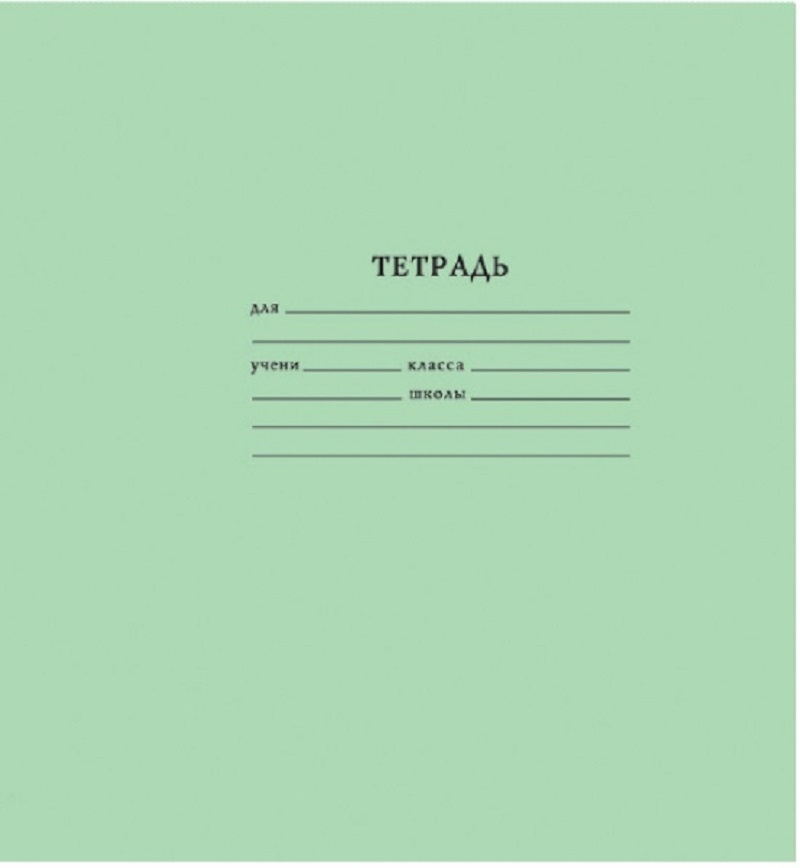 Тетрадь школьная Тетрапром А5, 12 листов, узкая линия, зеленая - купить ...