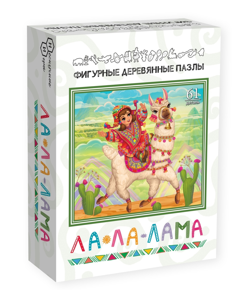 Фигурный деревянный пазл Ла-Ла-Лама Нескучные игры