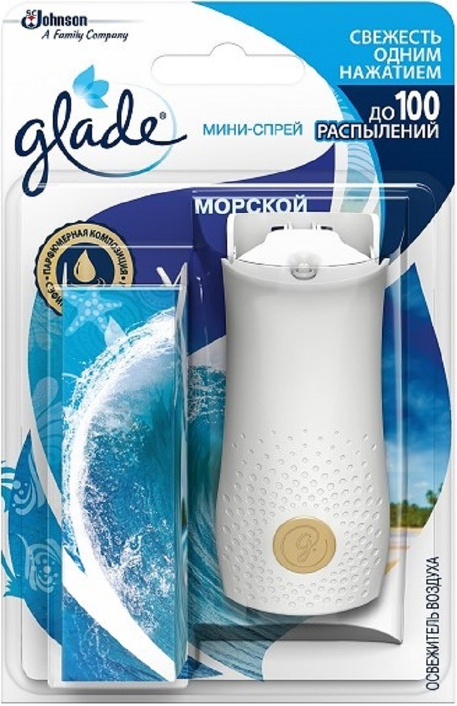 Glade Мини-спрей основной блок "Морской", 10мл купить на OZON по низкой ...