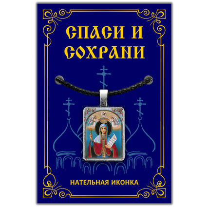 Великомученица Параскева Пятница - подвеска кулон на шею, православная христианская нательная икона, #1