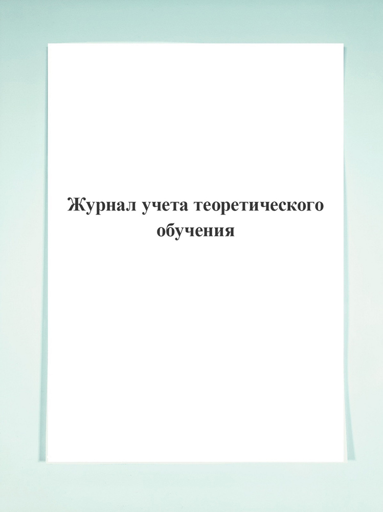Бланк бухгалтерский, Печатный Мир - Бланки и журналы - купить по ...