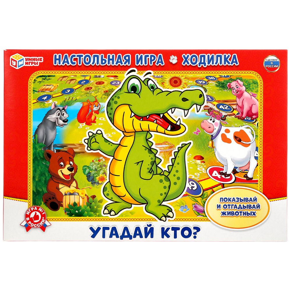 Настольная игра для детей ходилка Угадай кто? Умные игры  #1