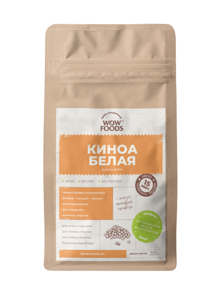 Киноа белое крупа без глютена, 350 г - купить с доставкой по выгодным ...