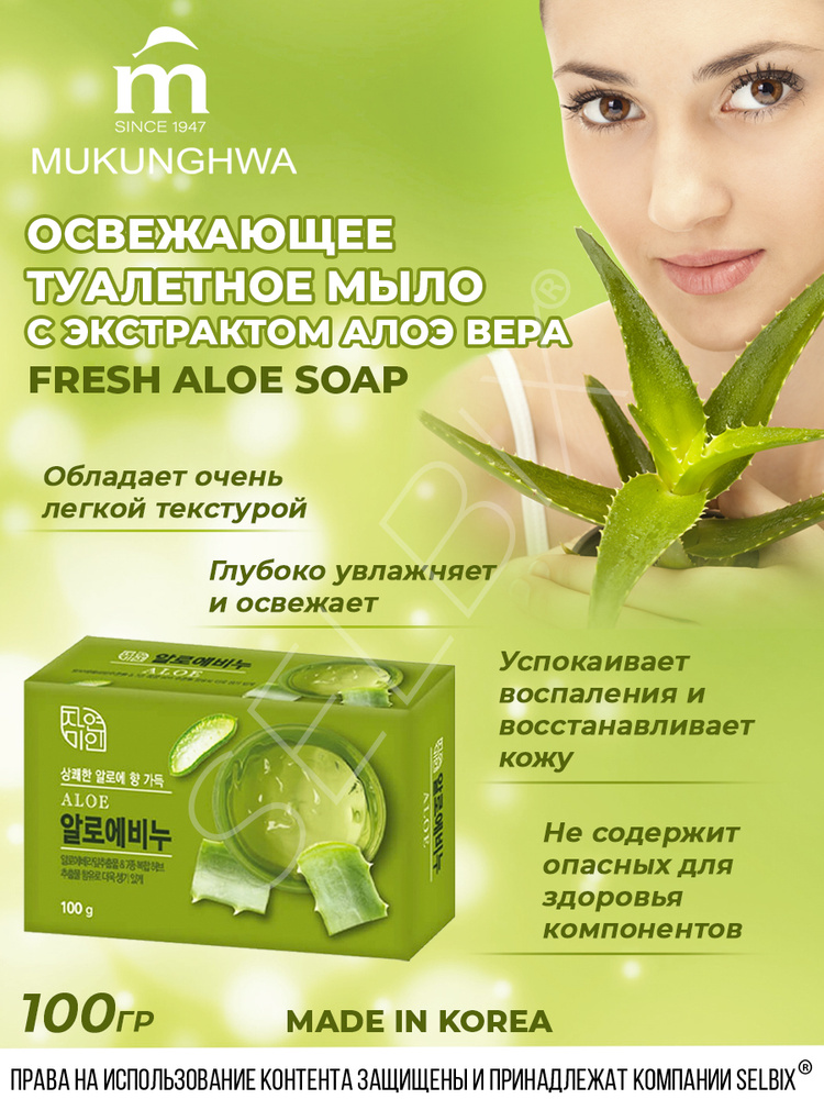 Mukunghwa Мыло для лица купить на OZON по низкой цене (279484114)