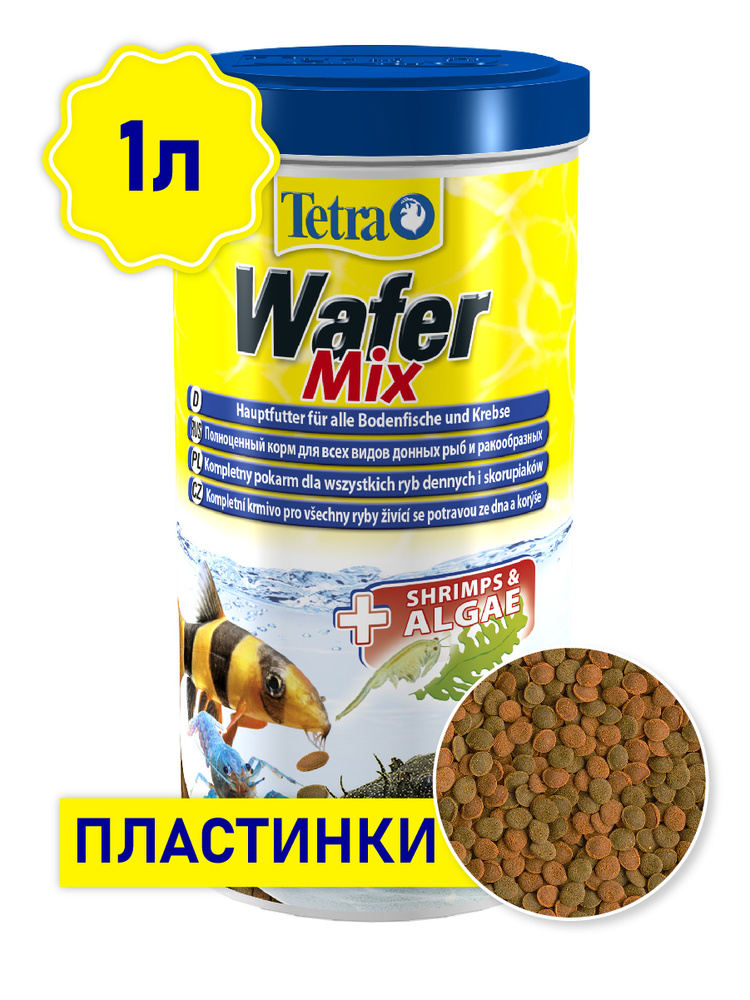 Корм Tetra Wafer Mix 1 л, пластинки для всех донных рыб и ракообразных -  купить с доставкой по выгодным ценам в инте